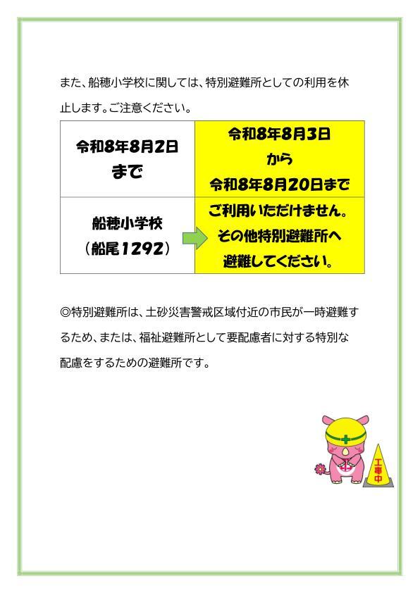 チラシ2