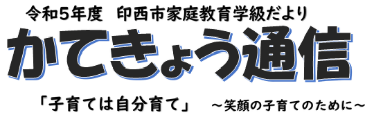 かてきょう通信へのリンク画像