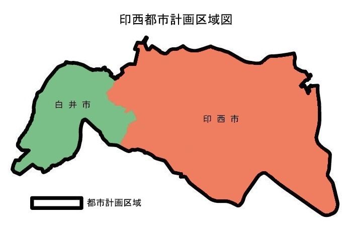 印西都市計画区域図