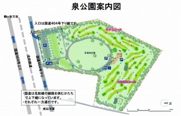 泉公園案内図