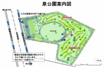 泉公園案内図