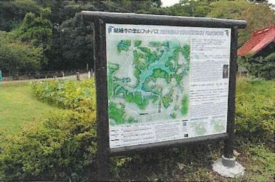 結縁寺の里山フットパス