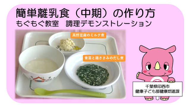 「高野豆腐のミルク煮」と「青菜と鶏ささみのだし煮」の作り方