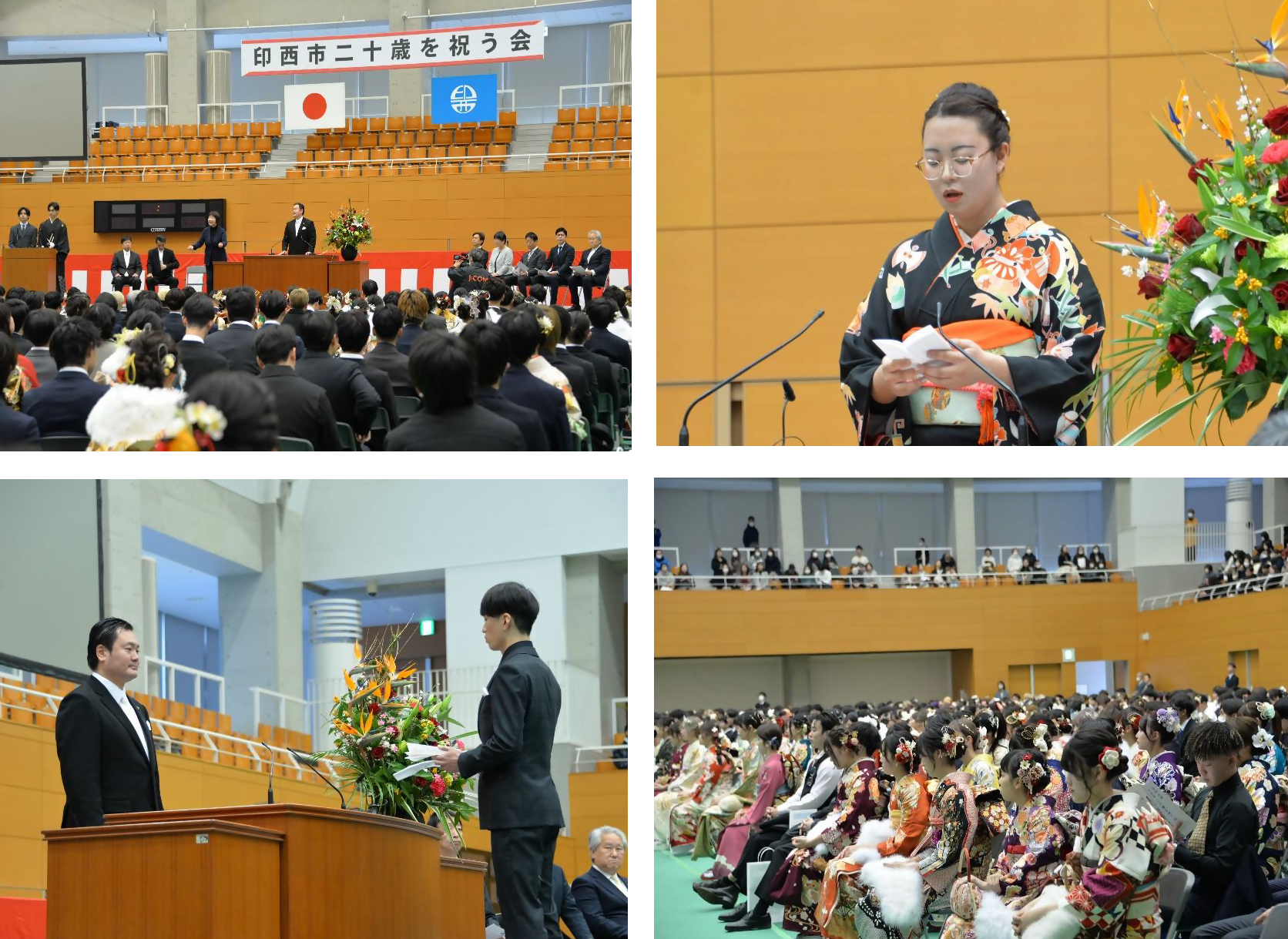 令和7年印西市成人記念式典の様子