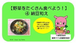 納豆和え