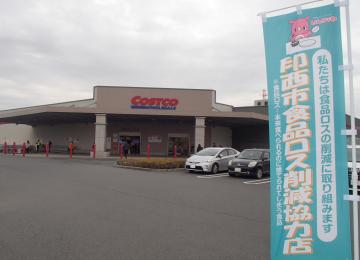 コストコホールセール 千葉ニュータウン倉庫店