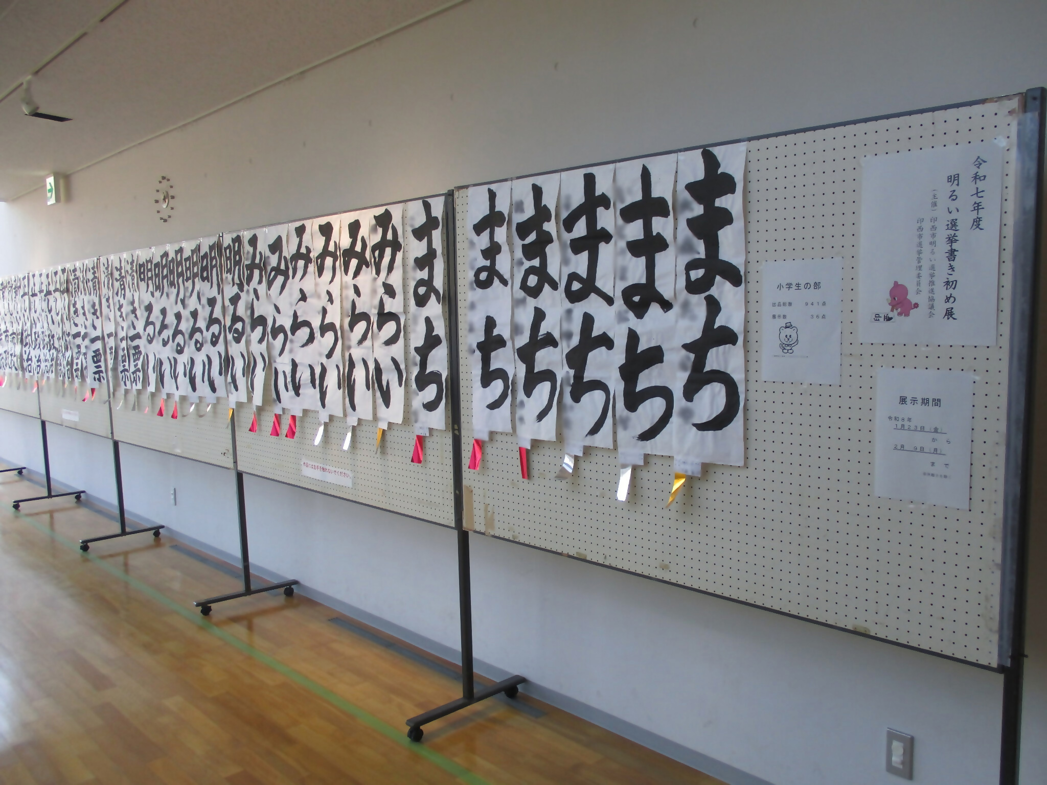 過去の展示の様子（令和5年度）