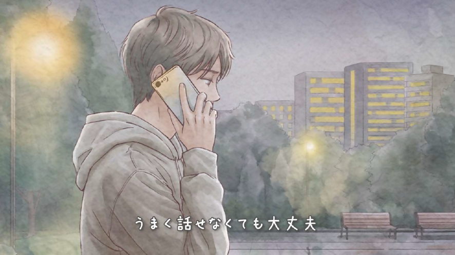 その心の声を、聴かせてください。（厚生労働省）
