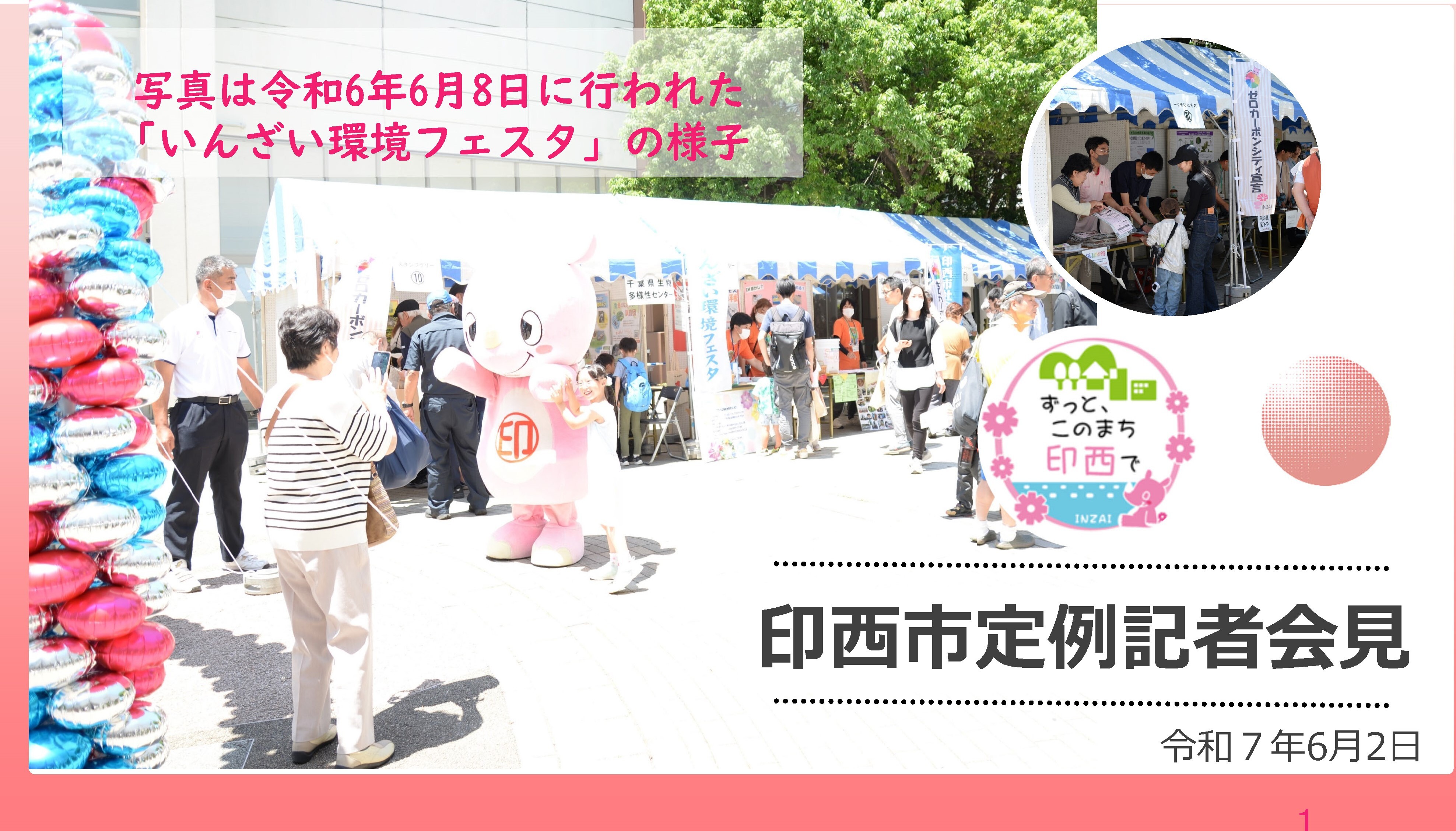 記者会見