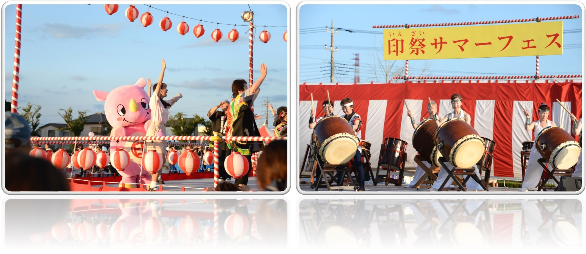 昨年（令和6年）に開催された印祭サマーフェスの様子