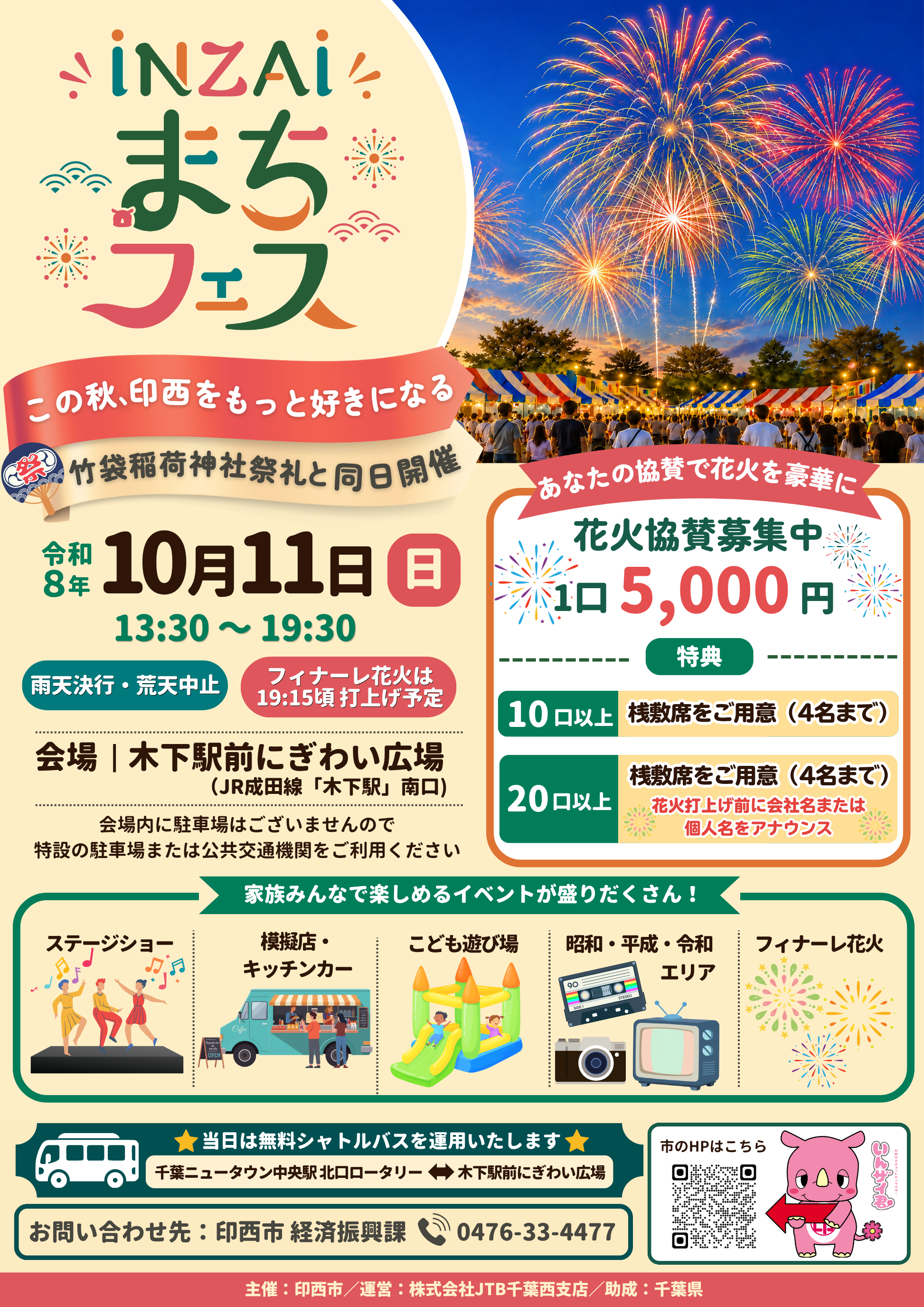 イベントポスター