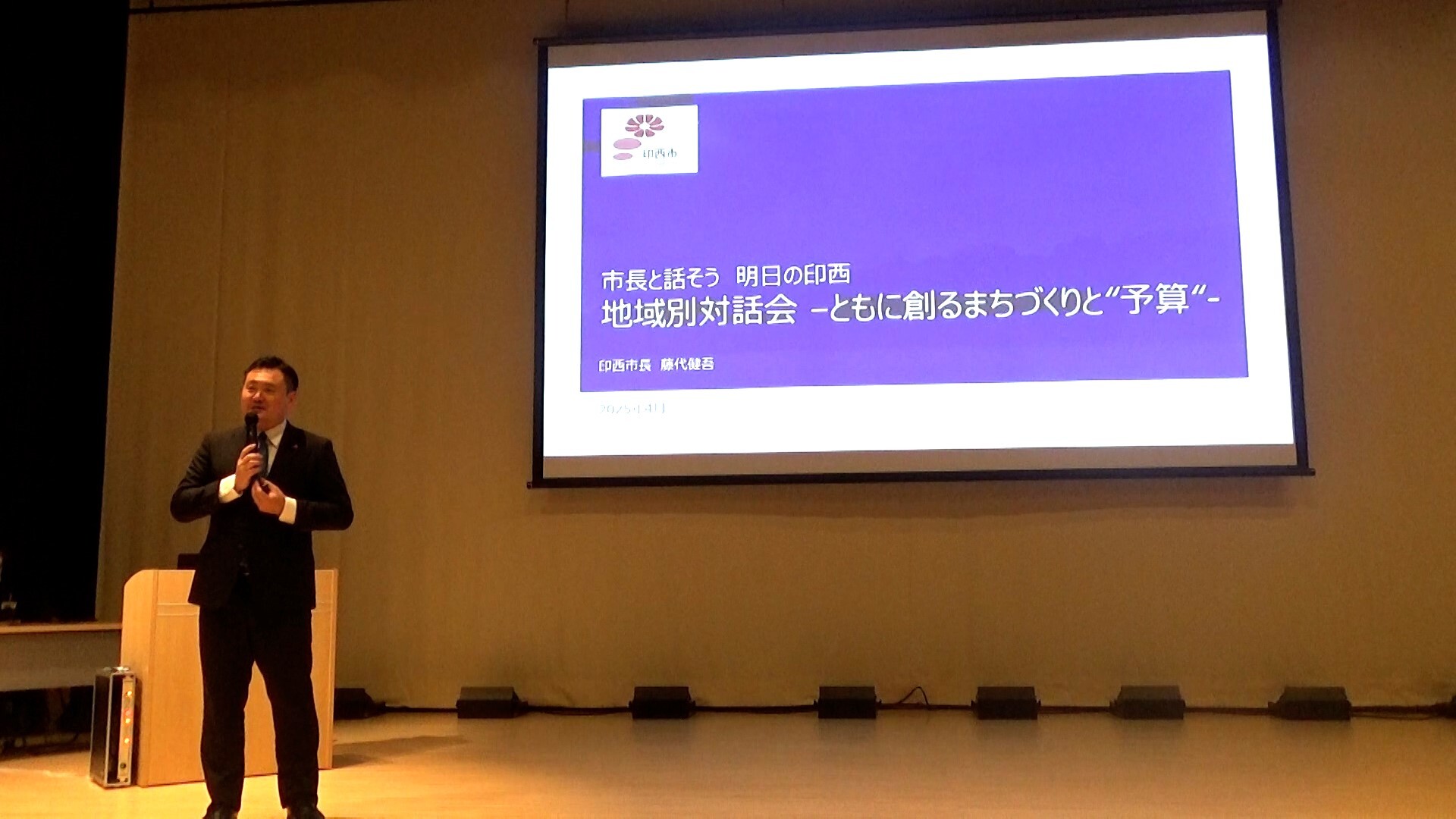 地域別対話会