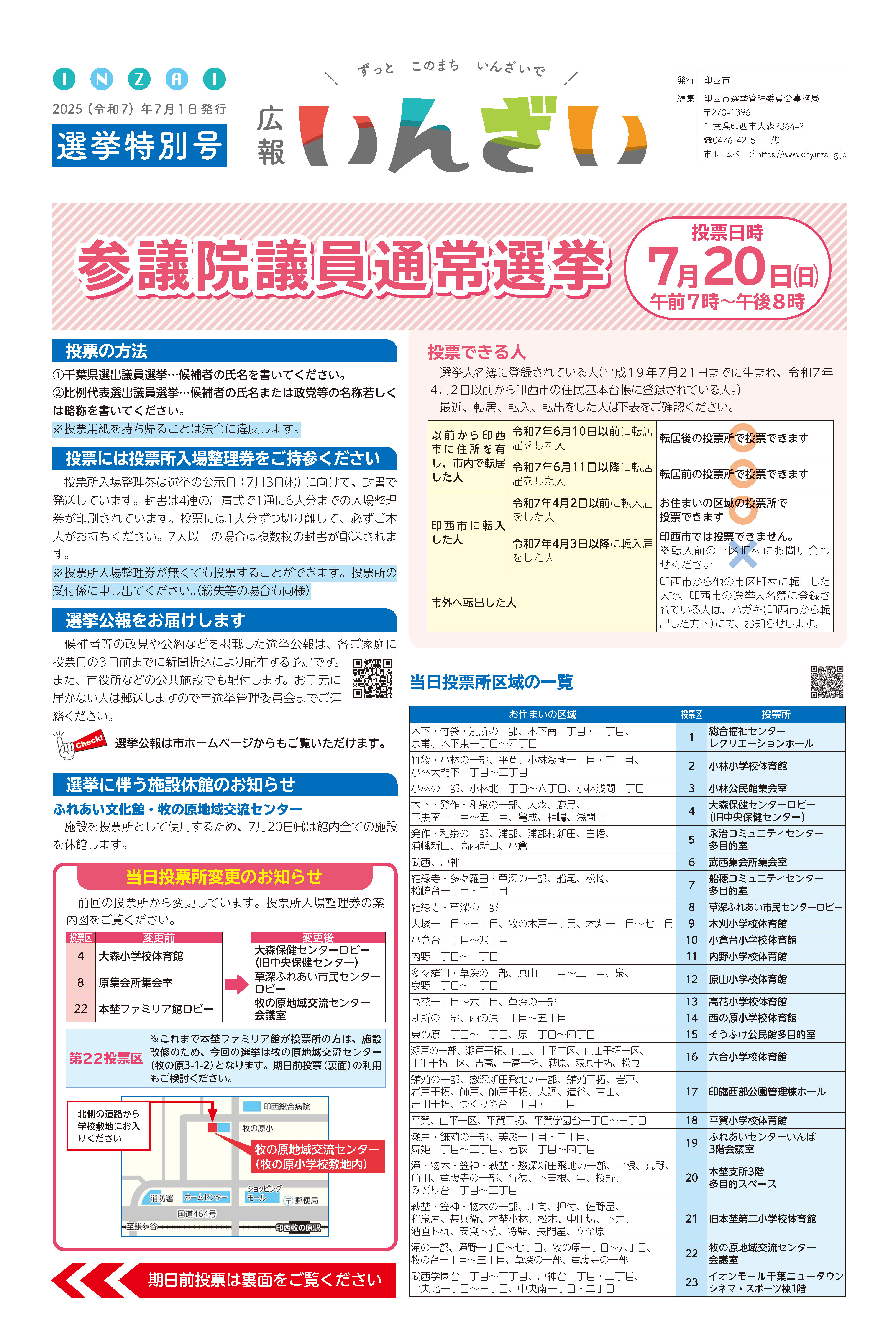 広報紙
