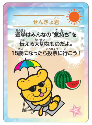 親子連れ記念証　表
