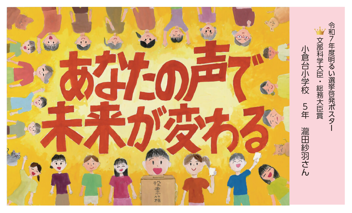 投票済証明書　裏