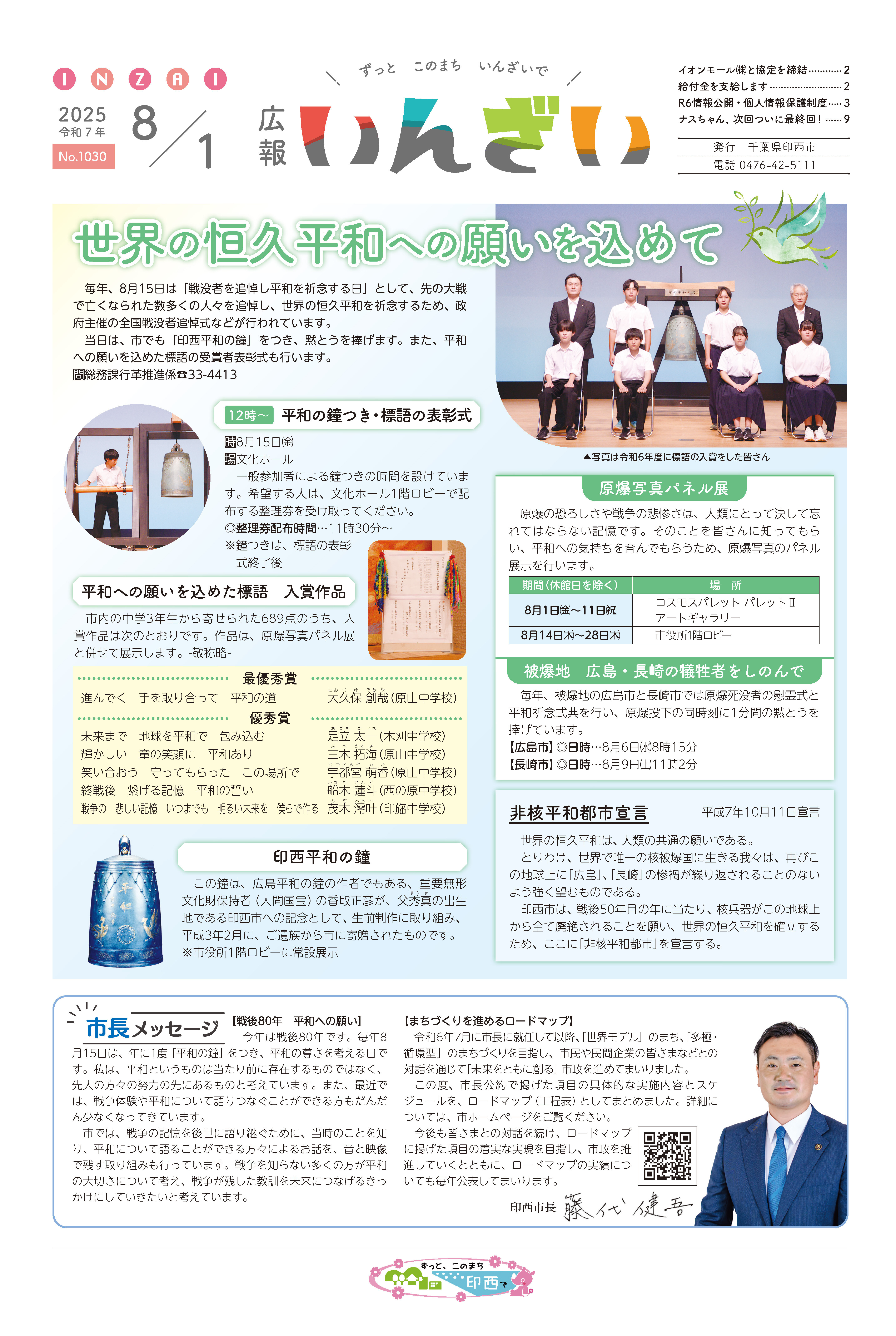 広報紙