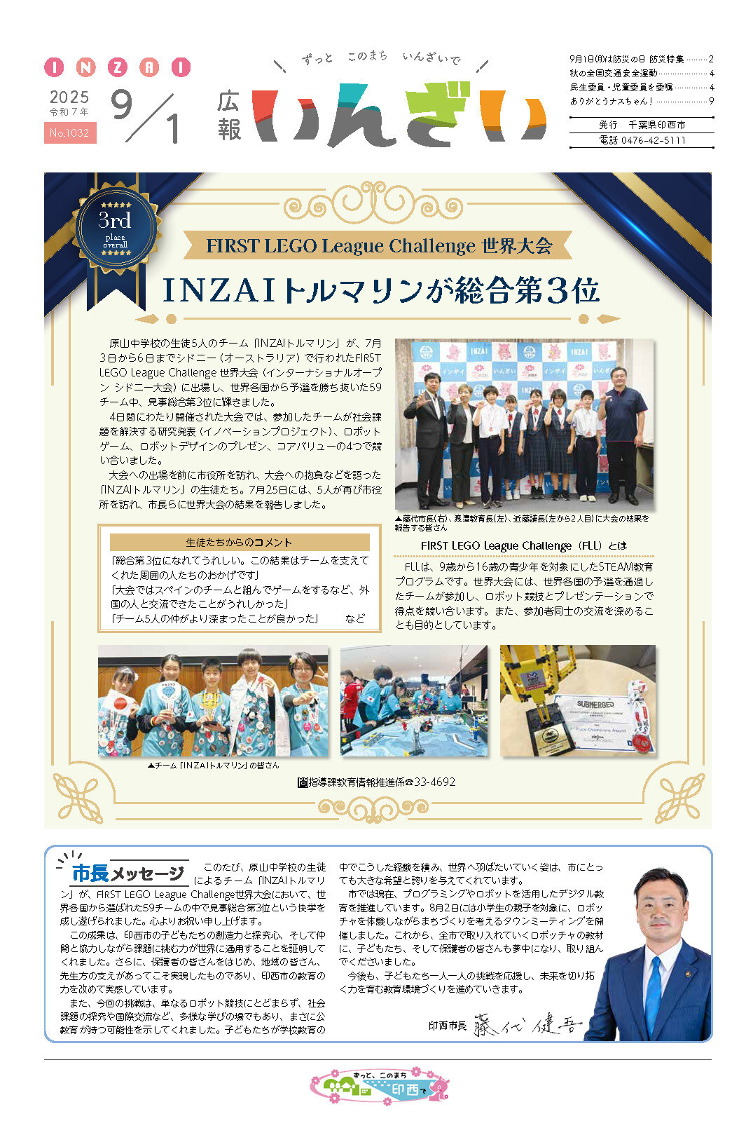広報紙