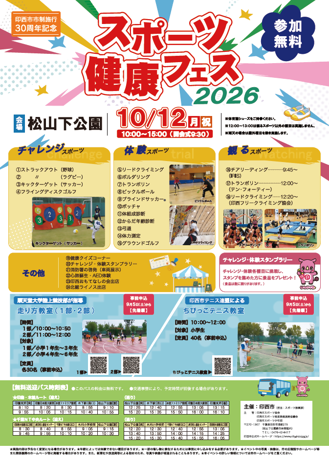 ポスター