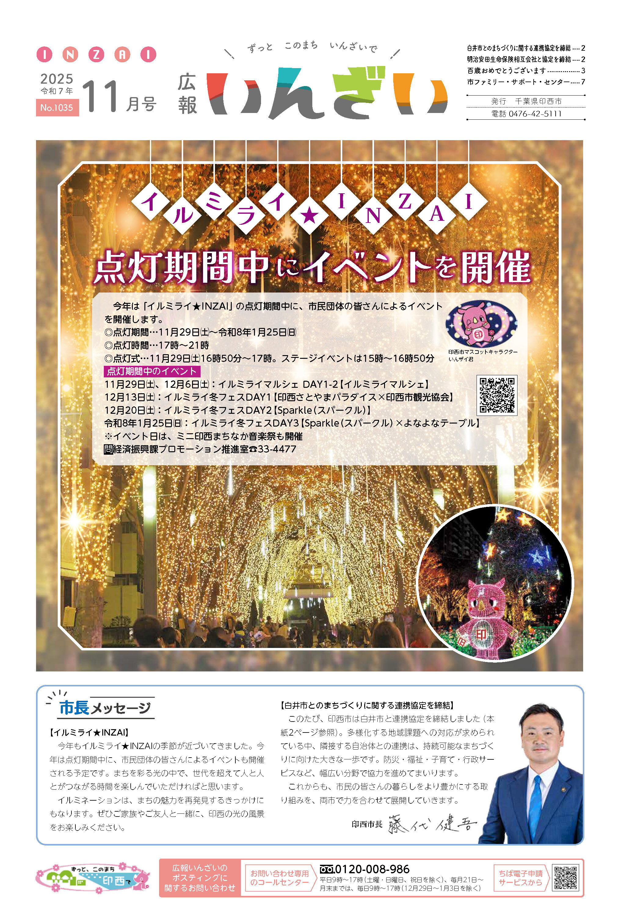 広報紙