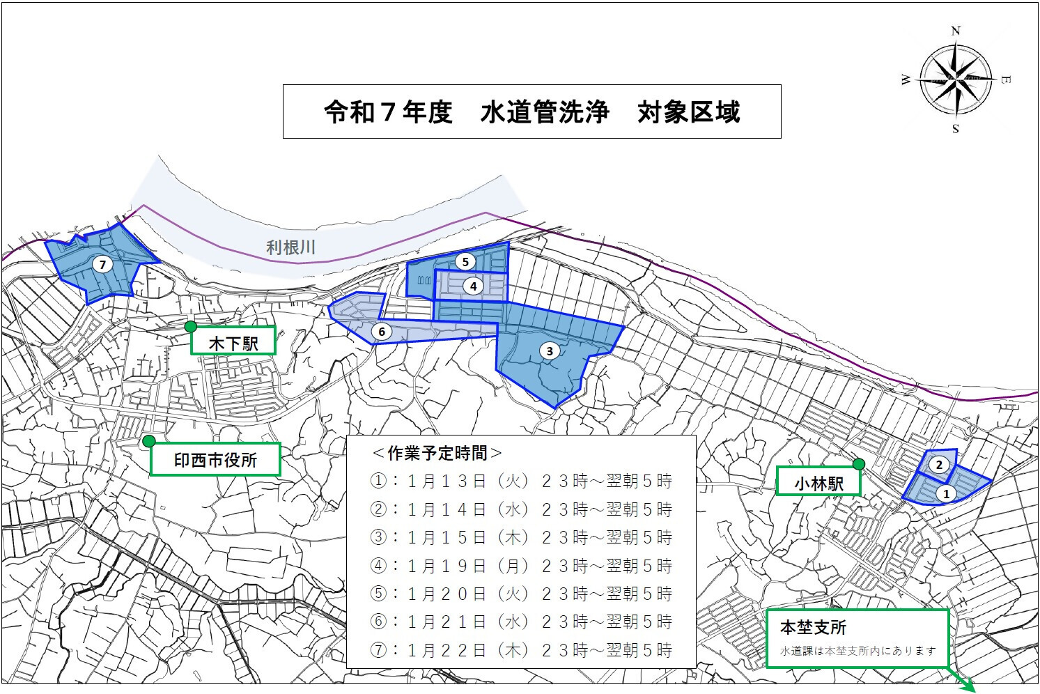水道管洗浄の区域図