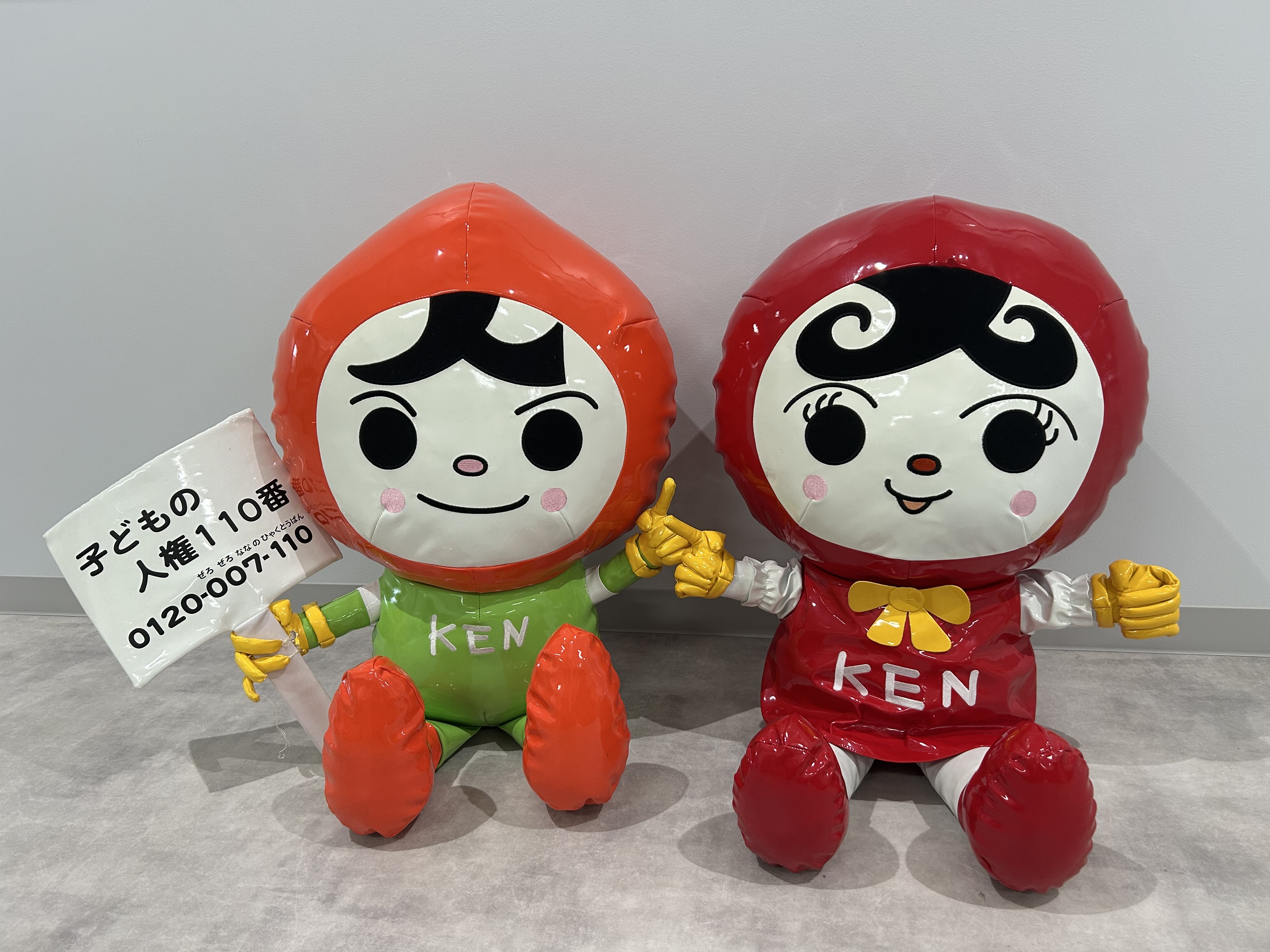 人権イメージキャラクター