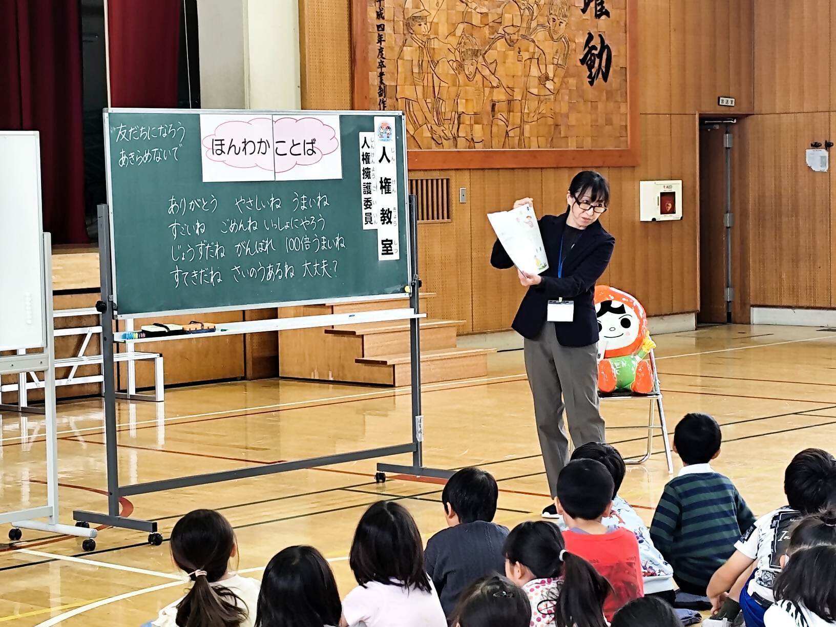 人権教室の様子(1)
