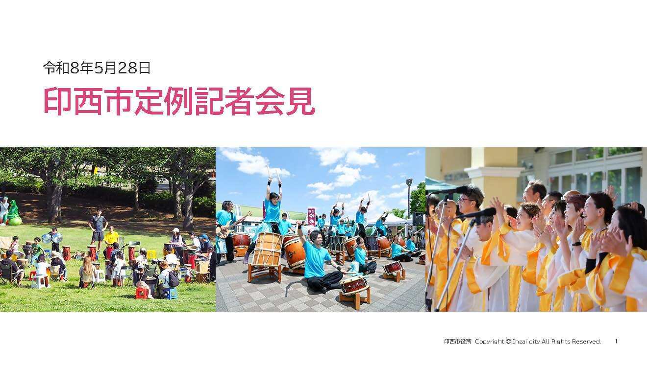 記者会見
