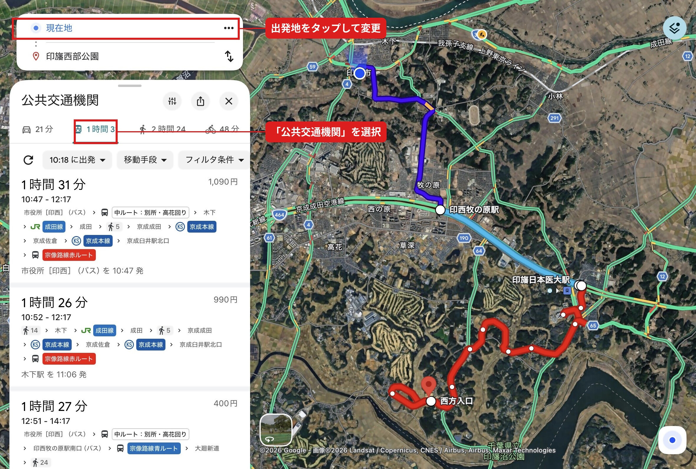 経路