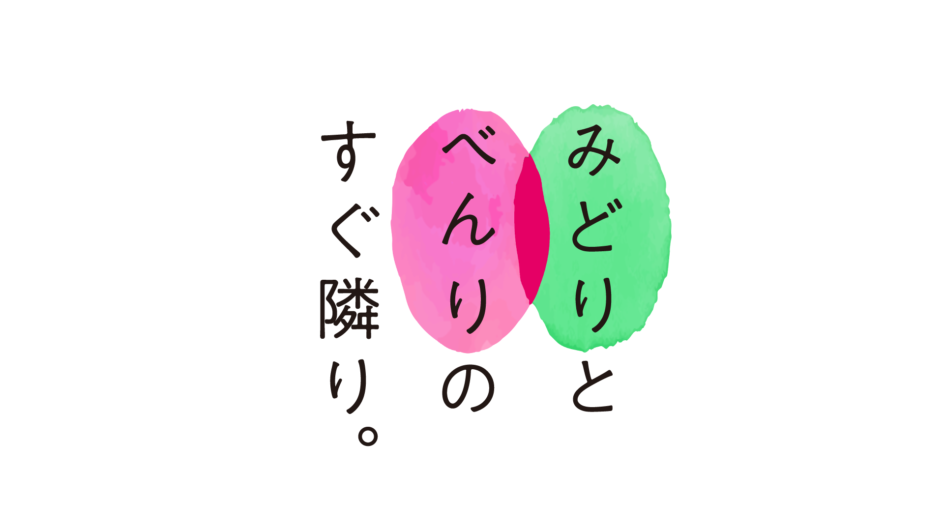 コンセプトロゴ