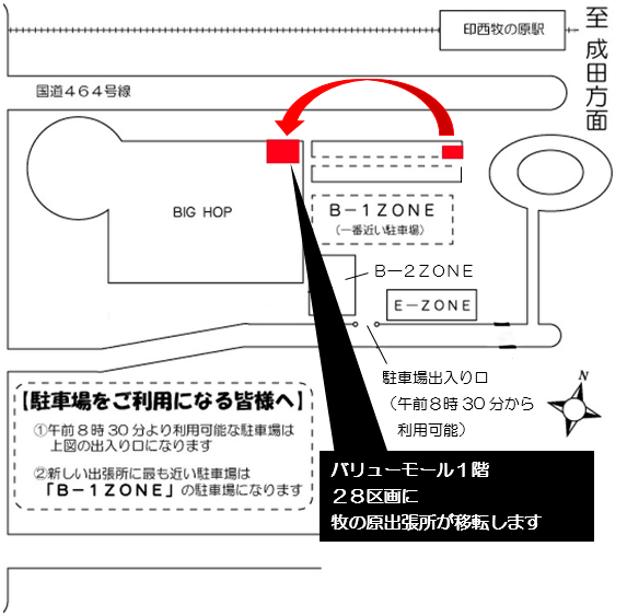 新牧の原出張所の位置図