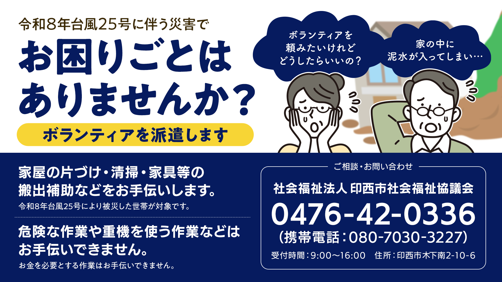 社会福祉協議会へのリンク