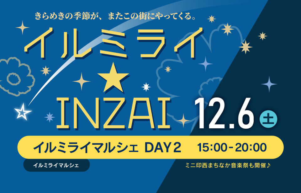 イルミライ12.6