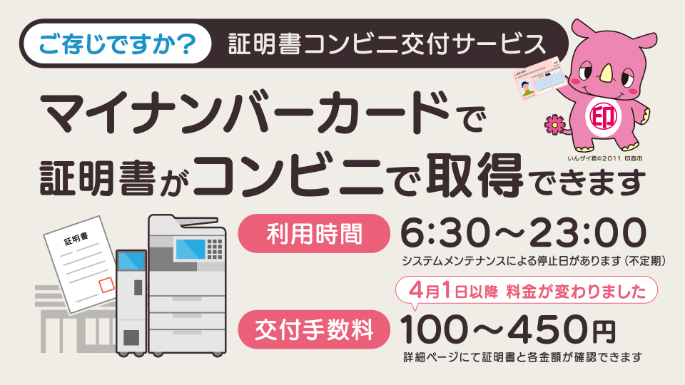 コンビニ印刷R080402~