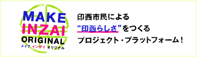 市 コロナ 印西